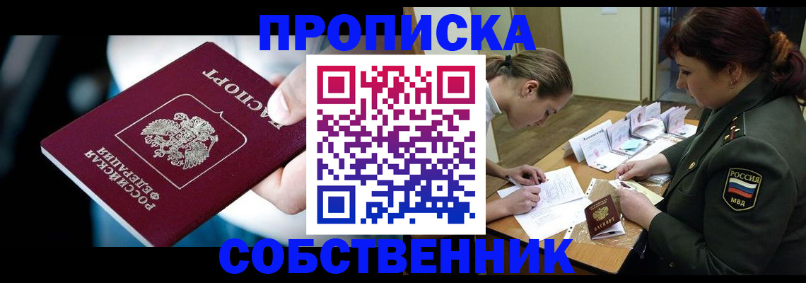 пропишу в квартире в Александровске-Сахалинском