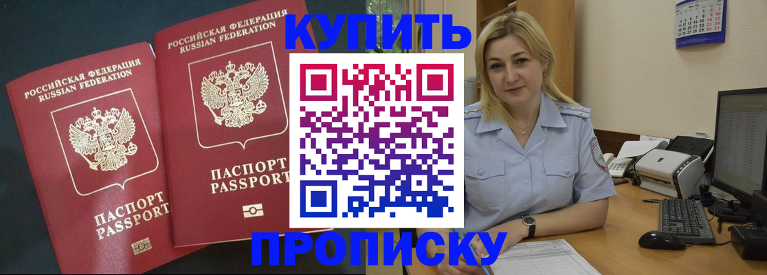 временная регистрация собственник в Александровске-Сахалинском