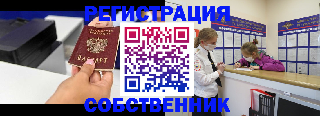 временная регистрация в квартире в Александровске-Сахалинском