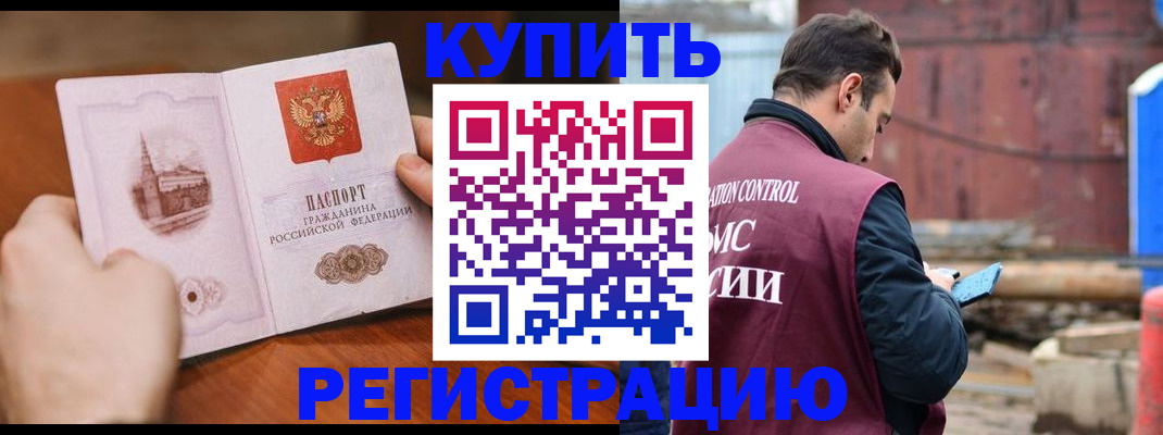 временная регистрация надежно в Александровске-Сахалинском