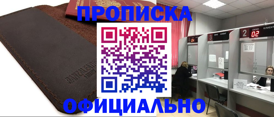 временная регистрация для школы в Александровске-Сахалинском